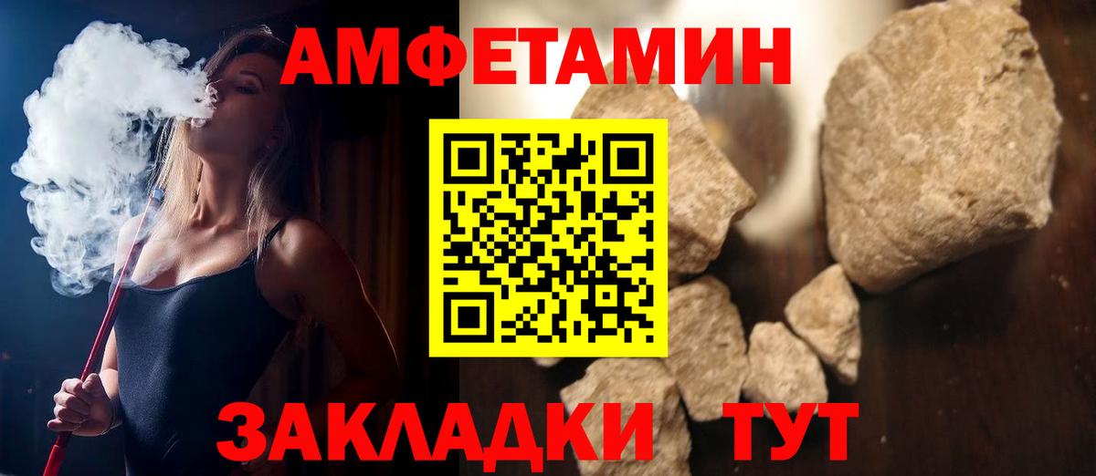 Строитель  АМФ VHQ  Amphetamine  Вход с VPN 