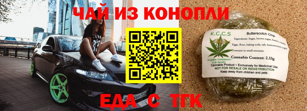 Cannafood марихуана  Вход с VPN  Строитель 