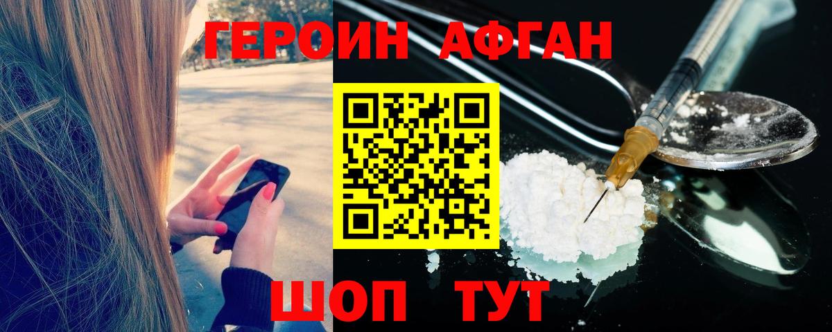 Строитель  ГЕРОИН герыч  Вход с VPN 