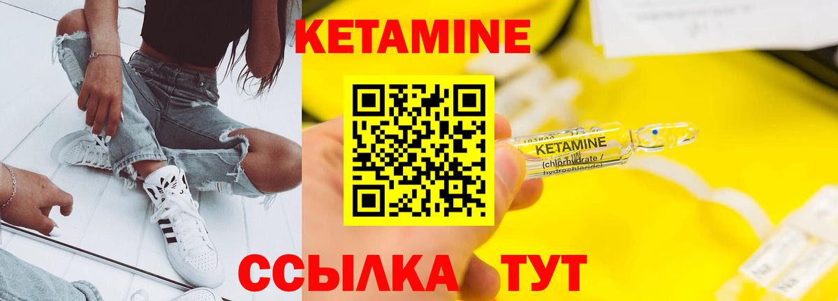 Кетамин VHQ  Вход с VPN  Строитель  Кетамин ketamine 