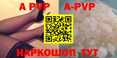 apvp Нарткала