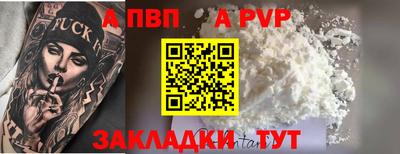 apvp Нарткала