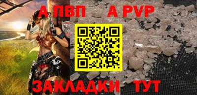 apvp Нарткала