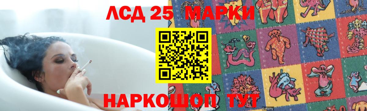 Лсд 25 экстази кислота Строитель