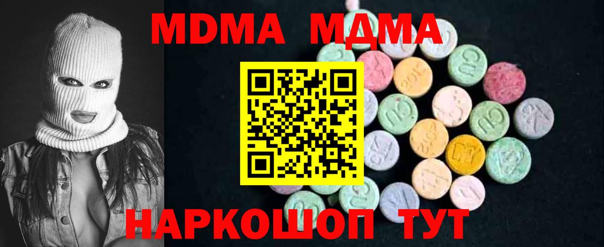 Строитель  MDMA crystal  MDMA  MDMA Molly  Вход с VPN 