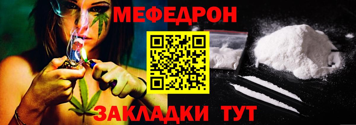 МЕФ мука Строитель