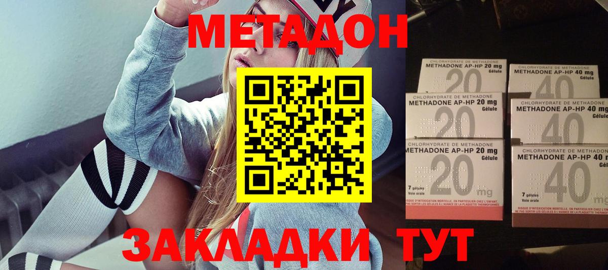 Строитель  МЕТАДОН VHQ  Вход с VPN  МЕТАДОН кристалл 