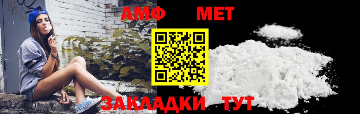 Меф Строитель