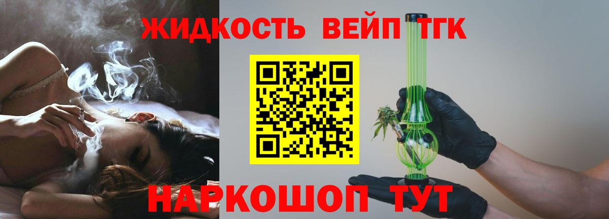 Строитель  Дистиллят ТГК концентрат  Вход с VPN 